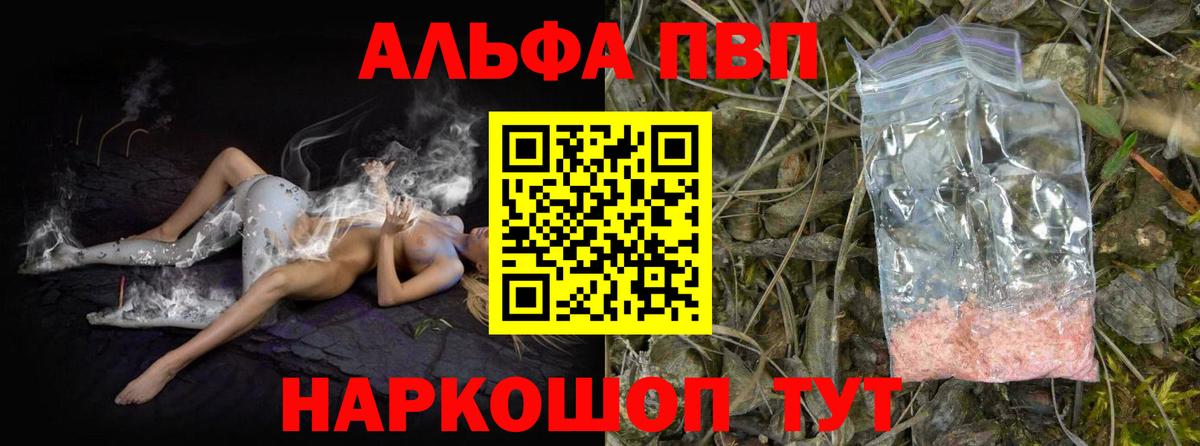 Alpha-PVP мука Старая Купавна