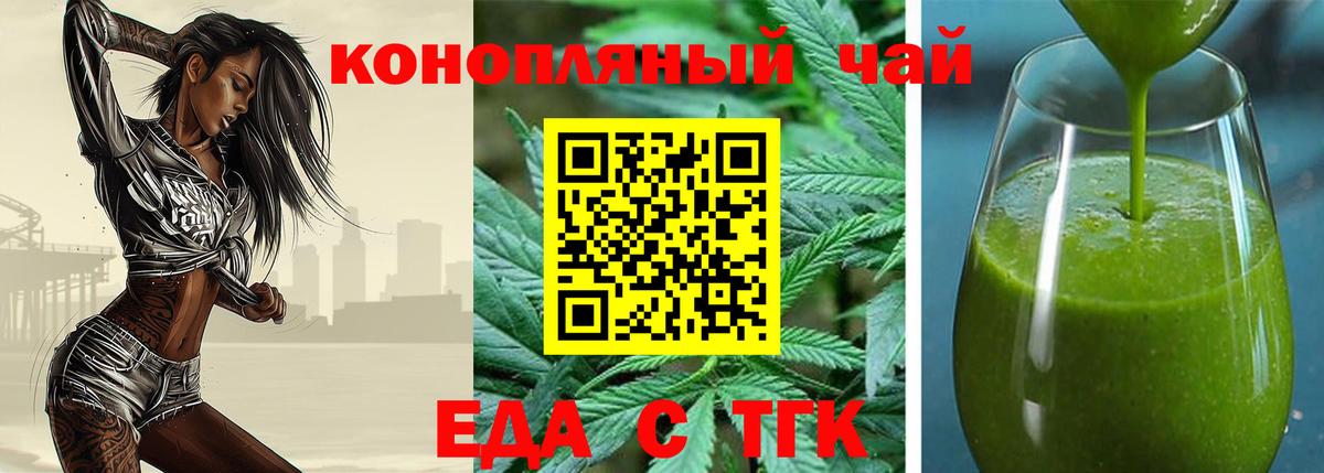 Canna-Cookies марихуана Старая Купавна