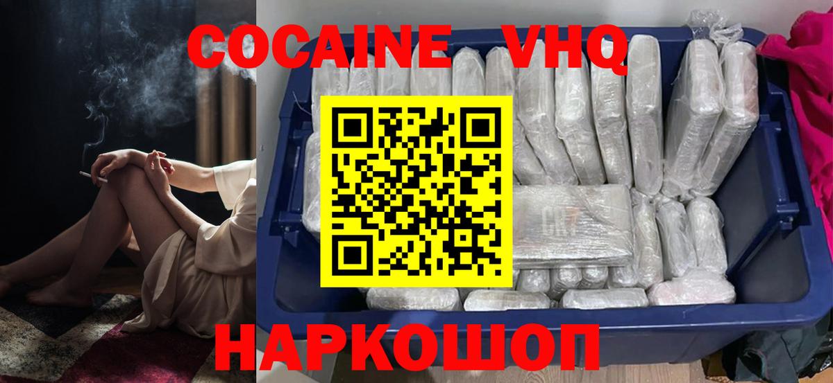 где найти наркотики  Кокаин FishScale  КОКАИН Fish Scale  Вход с VPN  Старая Купавна 