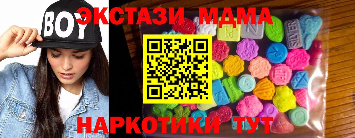 Экстази 280 MDMA  Вход с VPN  Старая Купавна  Экстази VHQ 