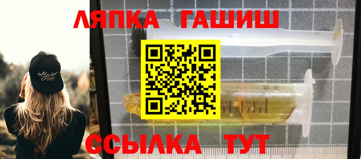 Старая Купавна  Гашиш хэш  ГАШ VHQ  Вход с VPN 