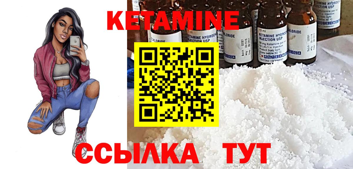 Кетамин VHQ  Вход с VPN  Старая Купавна 