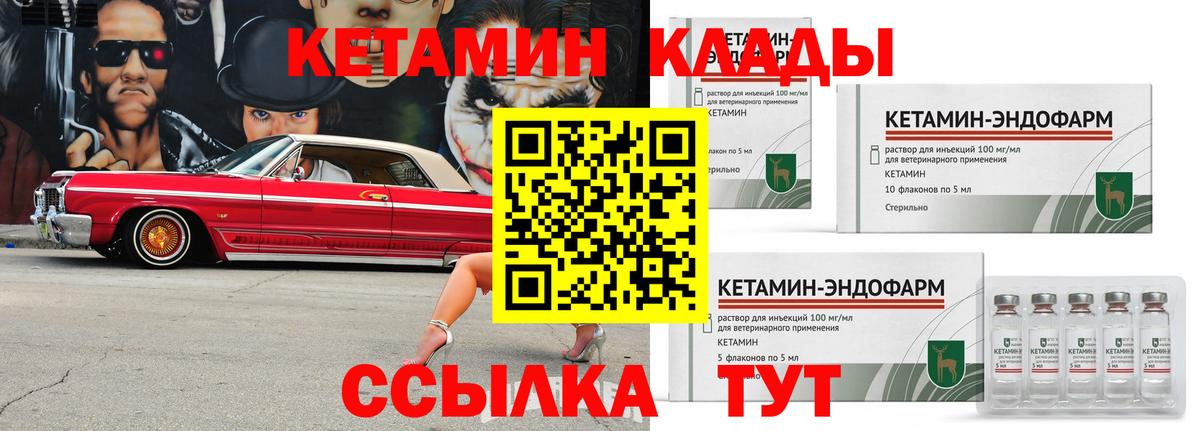 Кетамин ketamine Старая Купавна