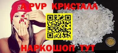 альфа пвп Наро-Фоминск