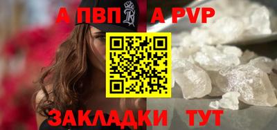 альфа пвп Наро-Фоминск