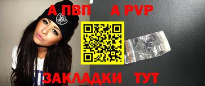 альфа пвп Наро-Фоминск