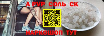альфа пвп Наро-Фоминск