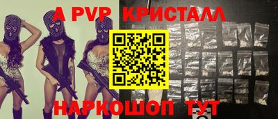 альфа пвп Наро-Фоминск