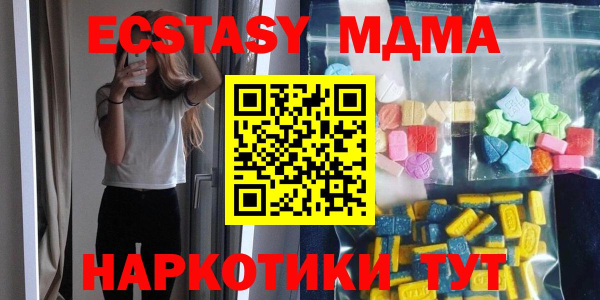 MDMA  Вход с VPN  Старая Купавна  МДМА VHQ  MDMA Molly 
