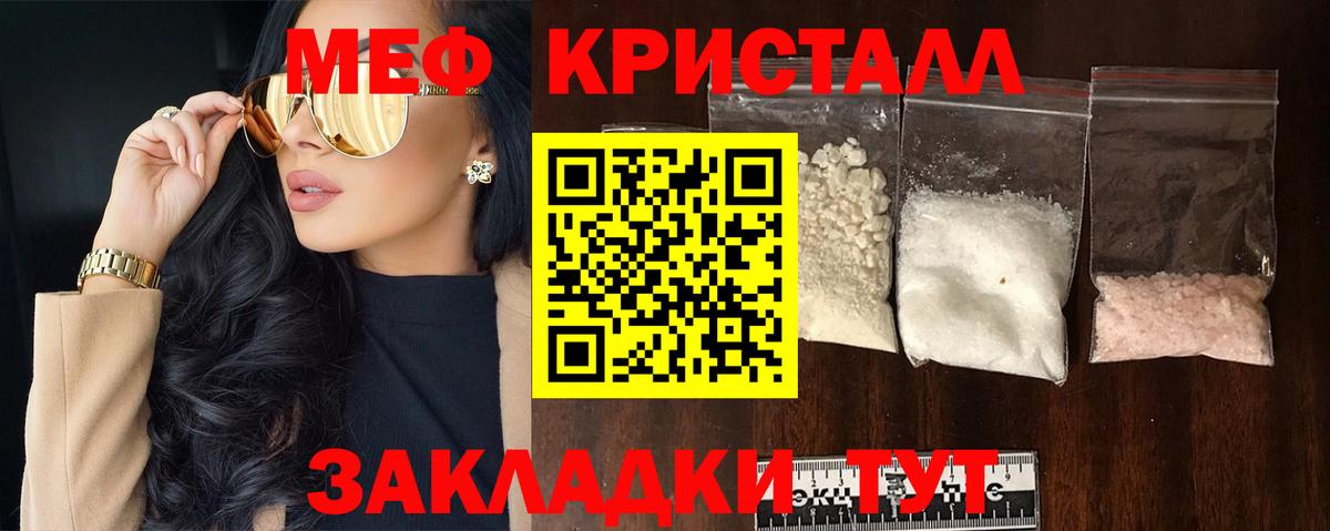 Меф мяу мяу мука Старая Купавна