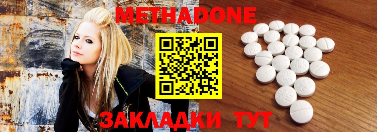 Метадон белоснежный Старая Купавна