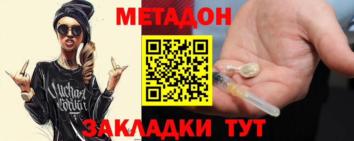 МЕТАДОН VHQ  Вход с VPN  Старая Купавна    зеркало  Метадон кристалл 
