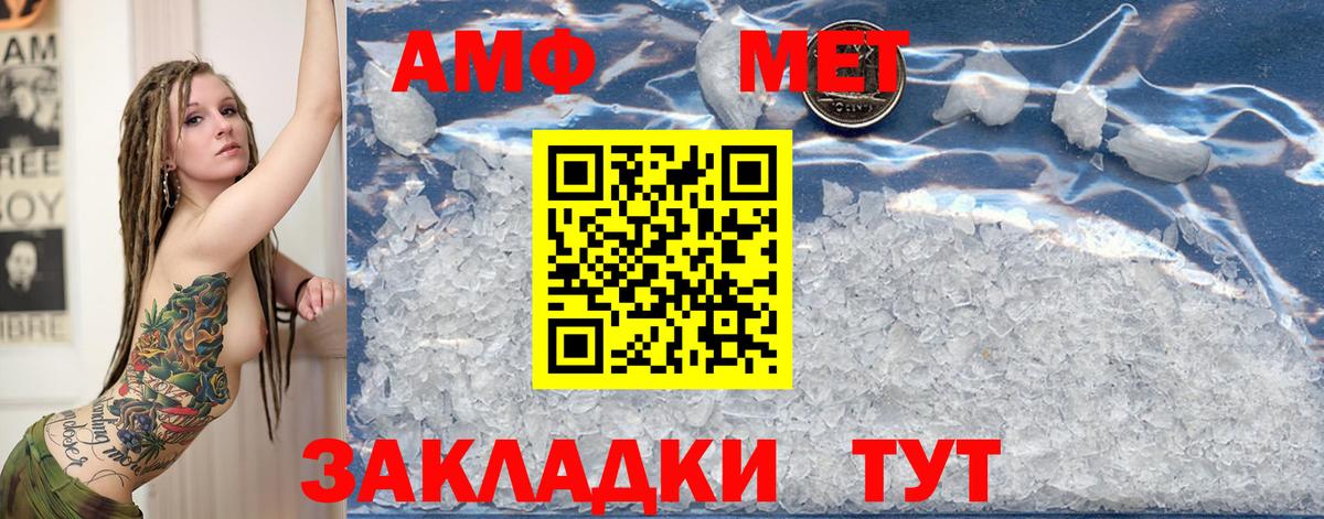 Первитин Methamphetamine Старая Купавна
