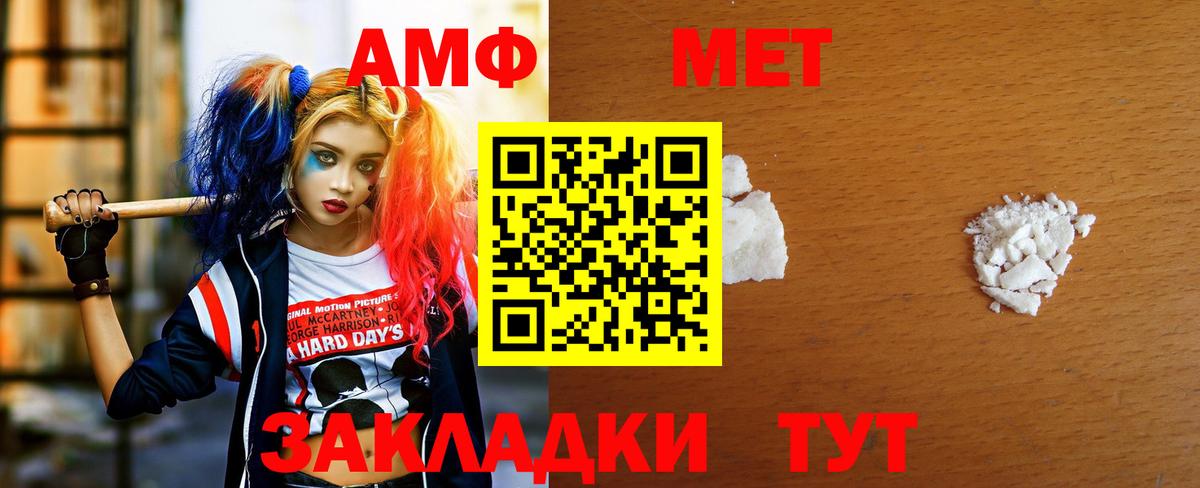 Первитин Methamphetamine  Первитин Methamphetamine  Старая Купавна  Вход с VPN 