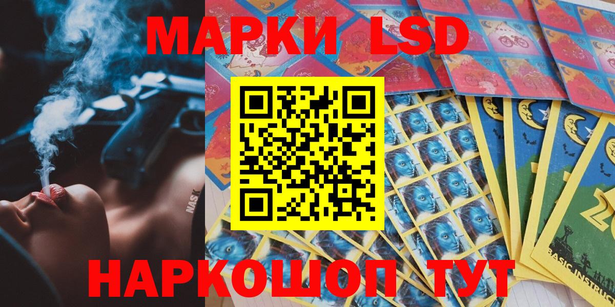 Марки NBOMe 1500мкг  Марки NBOMe 1500мкг  Вход с VPN  Старая Купавна 